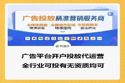 快速提升效果的信息流广告开户策略案例